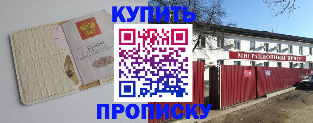 миграционный учет в Горячем Ключе