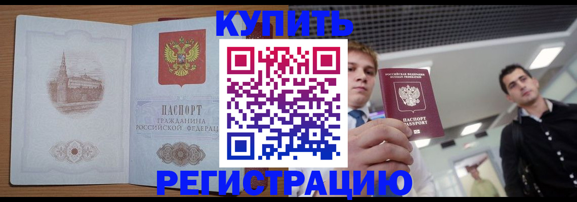 найти адрес прописки в Горячем Ключе