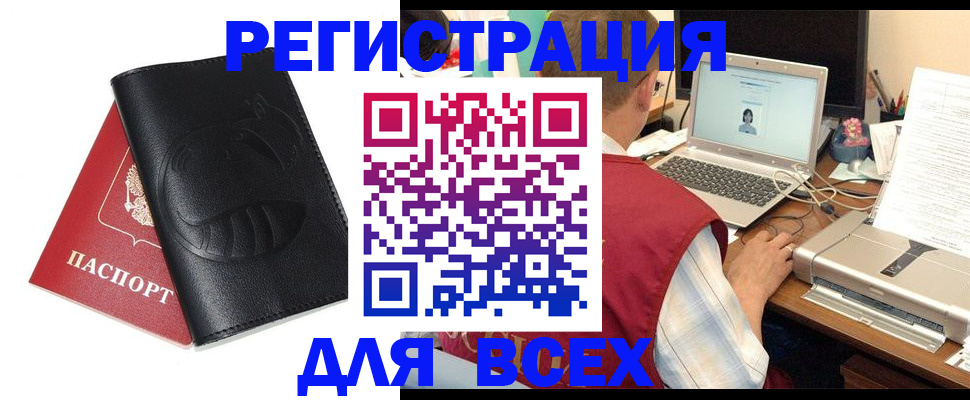 временная регистрация недорого в Горячем Ключе